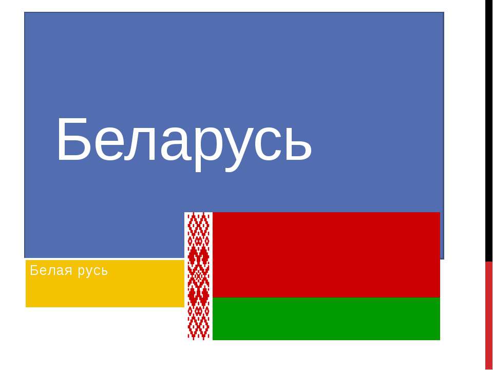 Беларусь Учебники, Презентации и Подготовка к Экзаменам для Школьников на Klass-Uchebnik.com