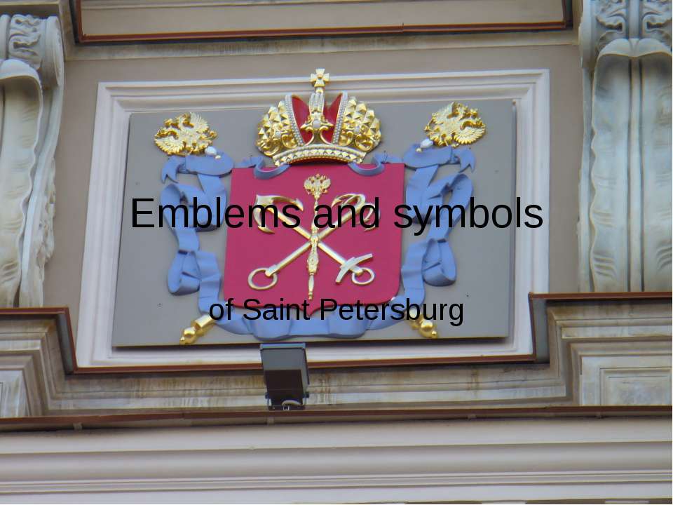 Emblems and symbols of Saint Petersburg Учебники, Презентации и Подготовка к Экзаменам для Школьников на Klass-Uchebnik.com