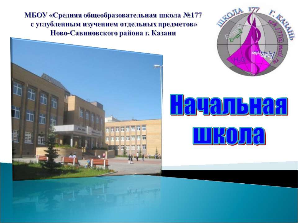 Готовность первоклассника к школьному обучению Учебники, Презентации и Подготовка к Экзаменам для Школьников на Klass-Uchebnik.com