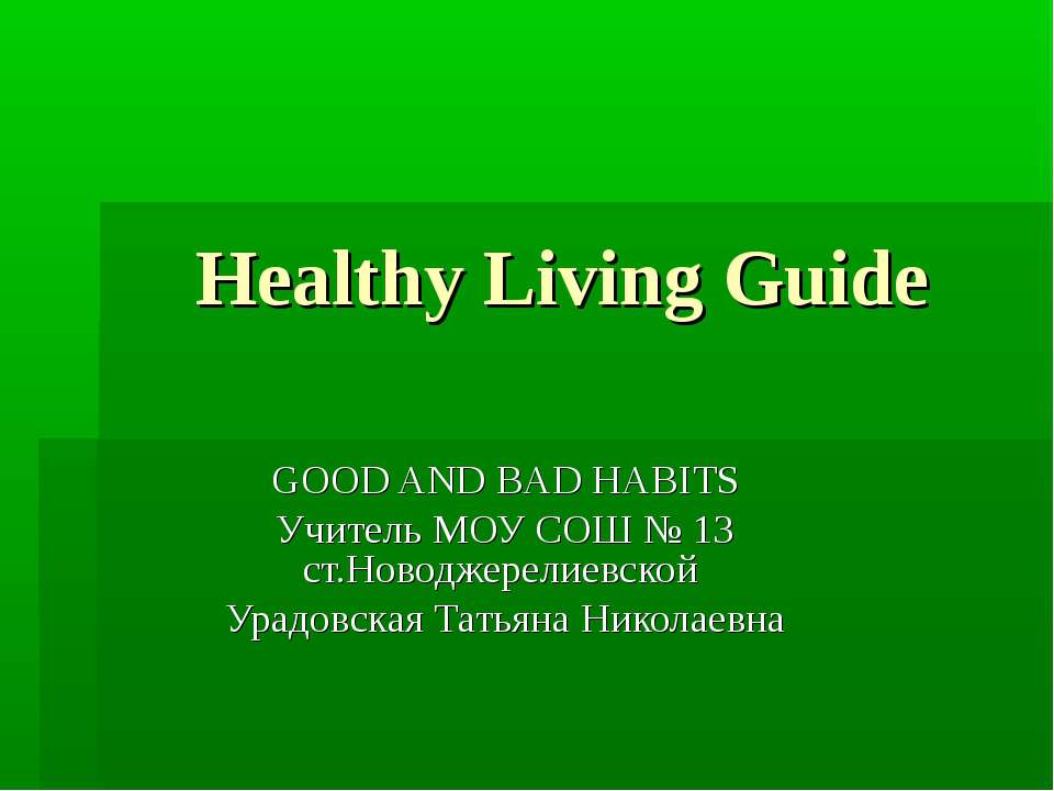 Healthy Living Guide Учебники, Презентации и Подготовка к Экзаменам для Школьников на Klass-Uchebnik.com