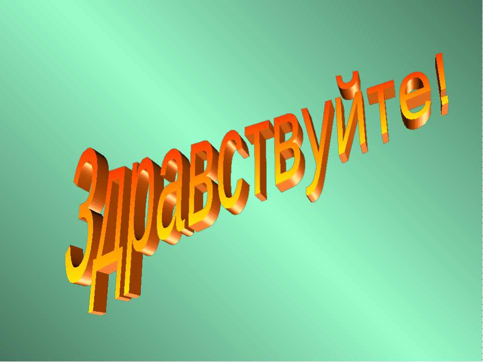 Константин Георгиевич Паустовский «Теплый хлеб» Учебники, Презентации и Подготовка к Экзаменам для Школьников на Klass-Uchebnik.com