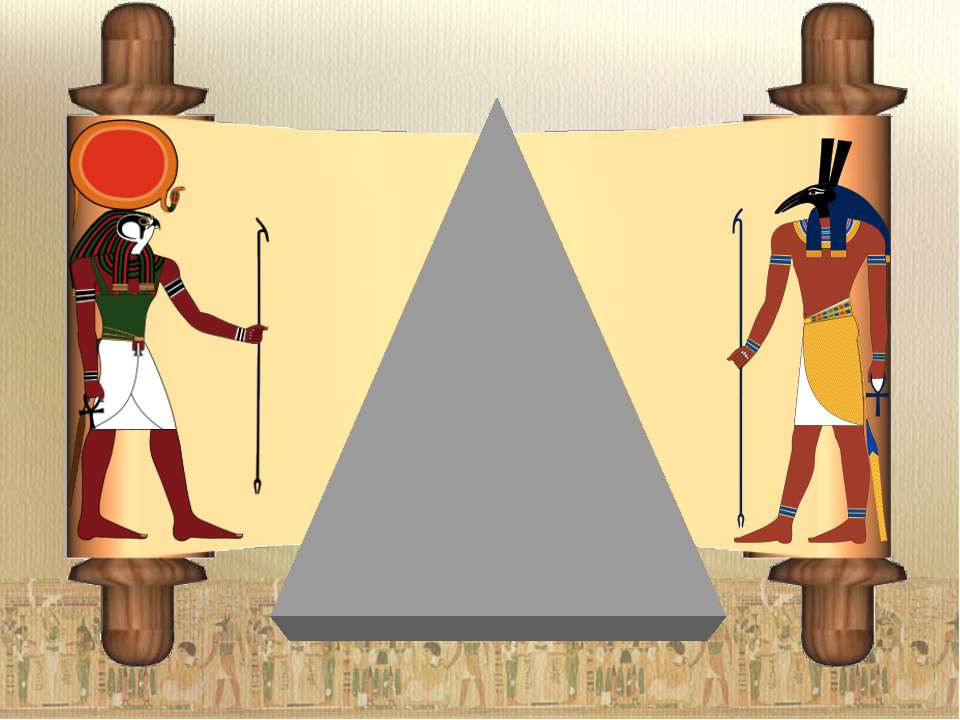 Образование государства в долине Нила Учебники, Презентации и Подготовка к Экзаменам для Школьников на Klass-Uchebnik.com