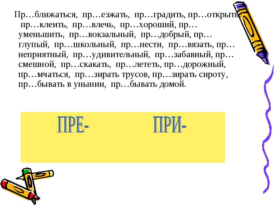 Обособление согласованных определений - Учебники, Презентации и Подготовка к Экзаменам для Школьников на Klass-Uchebnik.com