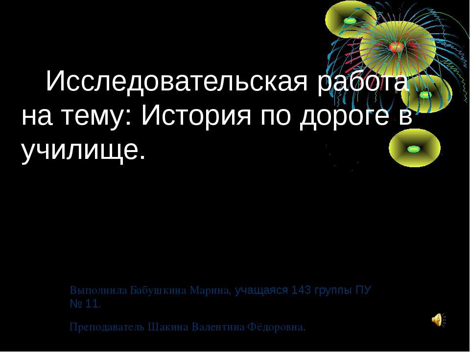 История по дороге в училище Учебники, Презентации и Подготовка к Экзаменам для Школьников на Klass-Uchebnik.com
