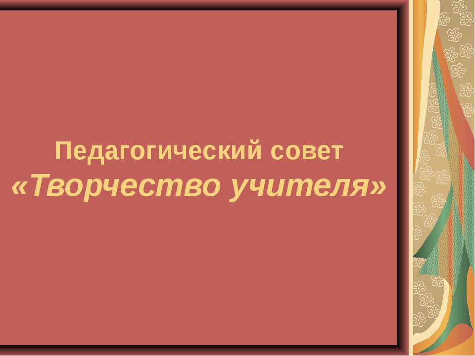 Творчество учителя Учебники, Презентации и Подготовка к Экзаменам для Школьников на Klass-Uchebnik.com