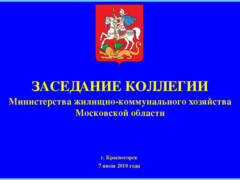 Москва. Энергосбережение: проблемы и решения Учебники, Презентации и Подготовка к Экзаменам для Школьников на Klass-Uchebnik.com