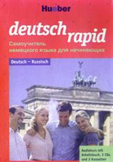 Самоучитель немецкого языка для начинающих - Deutsch Rapid. R. Luscher Учебники, Презентации и Подготовка к Экзаменам для Школьников на Klass-Uchebnik.com