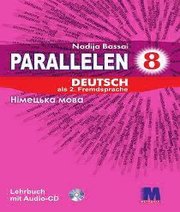 Шкільний підручник 8 клас німецька мова Н.П. Басай «Методика» 2016 рік Учебники, Презентации и Подготовка к Экзаменам для Школьников на Klass-Uchebnik.com