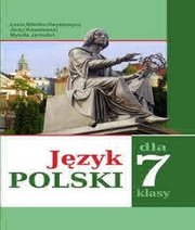 Шкільний підручник 7 клас польська мова Л.В. Біленька-Свистович, Є. Ковалевський «Букрек» 2015 рік Учебники, Презентации и Подготовка к Экзаменам для Школьников на Klass-Uchebnik.com