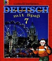 Шкільний підручник 7 клас німецька мова Л.В. Горбач «Генеза» 2007 рік Учебники, Презентации и Подготовка к Экзаменам для Школьников на Klass-Uchebnik.com