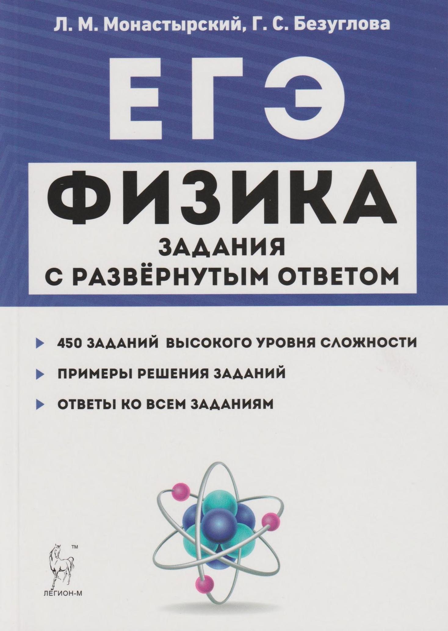 ЕГЭ. Физика. Задания с развернутым ответом. Учебники, Презентации и Подготовка к Экзаменам для Школьников на Klass-Uchebnik.com