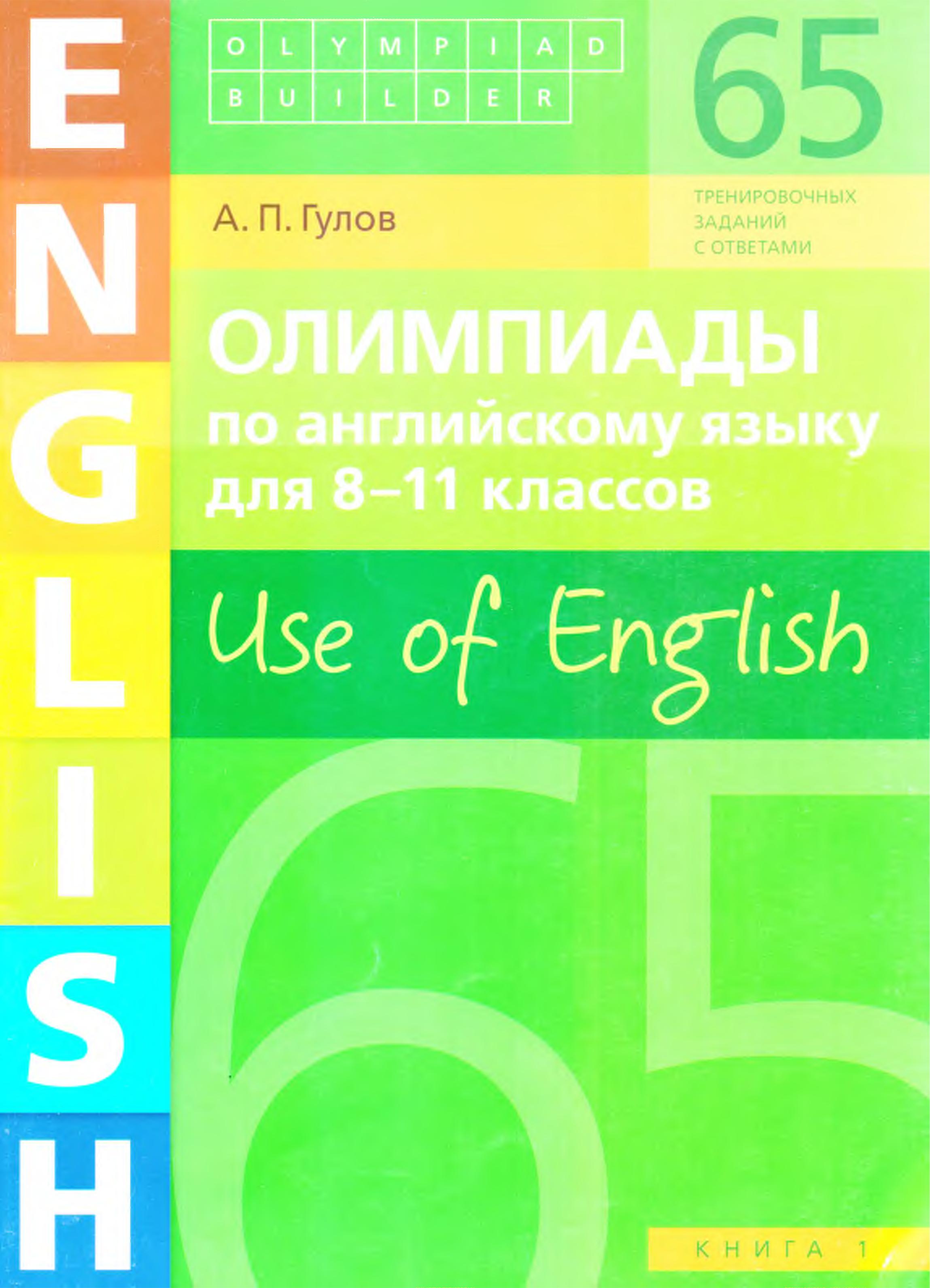 📚🏫 Школьные учебники и PDF материалы по английскому языку на сайте  Klass-uchebnik.com 📚🏫