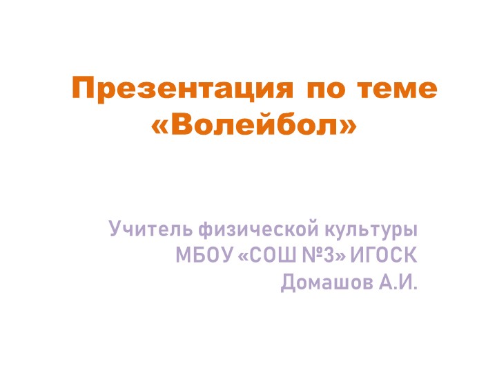 Презентация по Изобразительному Искусству " Изображение объема на плоскости. Линейная перспектива." " - Учебники, Презентации и Подготовка к Экзаменам для Школьников на Klass-Uchebnik.com