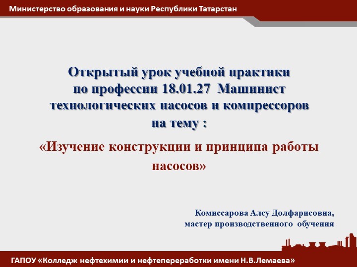 Презентация к уроку по литературе для 5 класса "Интеллектуальная игра по произведению "Кавказский пленник"" Учебники, Презентации и Подготовка к Экзаменам для Школьников на Klass-Uchebnik.com