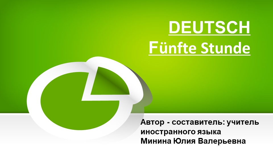 Презентация к пятому уроку немецкого языка по учебнику "Horizonte" 5 класс Учебники, Презентации и Подготовка к Экзаменам для Школьников на Klass-Uchebnik.com