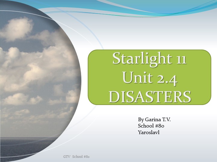 Презентация по английскому языку "Disasters" Учебники, Презентации и Подготовка к Экзаменам для Школьников на Klass-Uchebnik.com