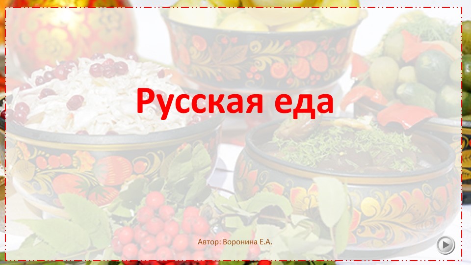 Презентация по литературному чтению на родном (русском) языке. (2 класс) - Учебники, Презентации и Подготовка к Экзаменам для Школьников на Klass-Uchebnik.com