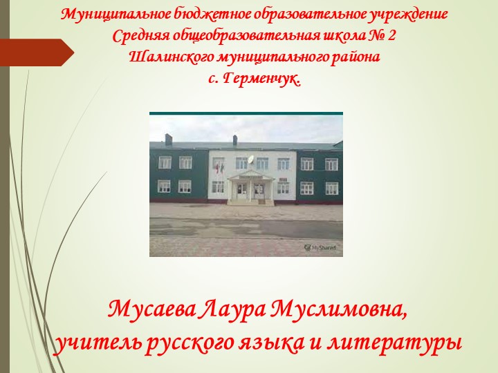 Презентация по литературе на тему: "Биография Сергея Александровича Есенина" - Учебники, Презентации и Подготовка к Экзаменам для Школьников на Klass-Uchebnik.com