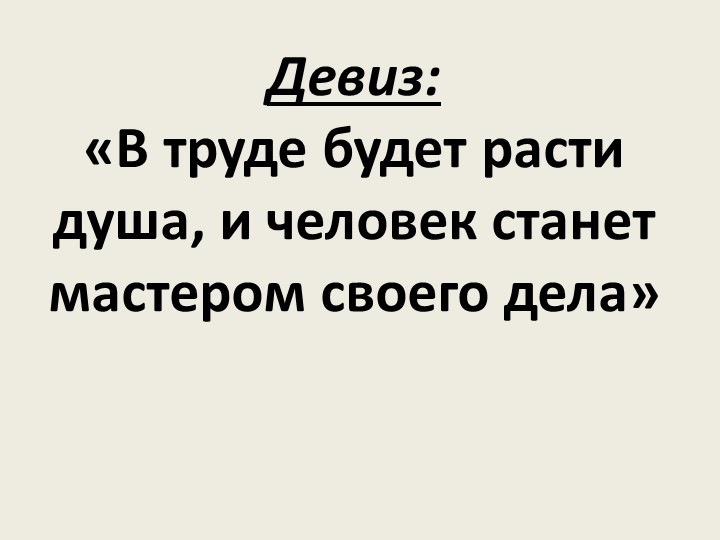 "Все профессии важны" 2класс Учебники, Презентации и Подготовка к Экзаменам для Школьников на Klass-Uchebnik.com