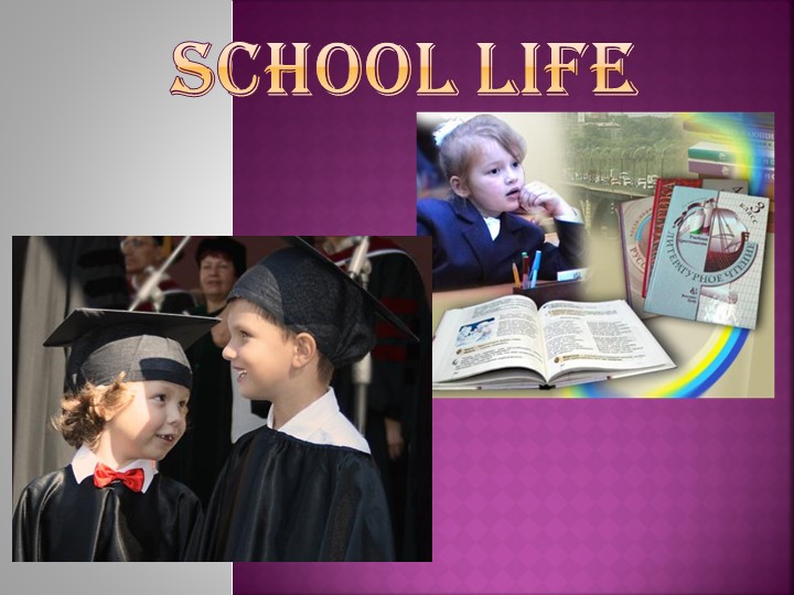 Презентация -Школа в Британи Учебники, Презентации и Подготовка к Экзаменам для Школьников на Klass-Uchebnik.com