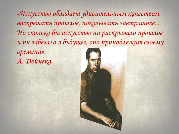 7 класс "Сюита в старинном стиле" А.Шнитке - Учебники, Презентации и Подготовка к Экзаменам для Школьников на Klass-Uchebnik.com