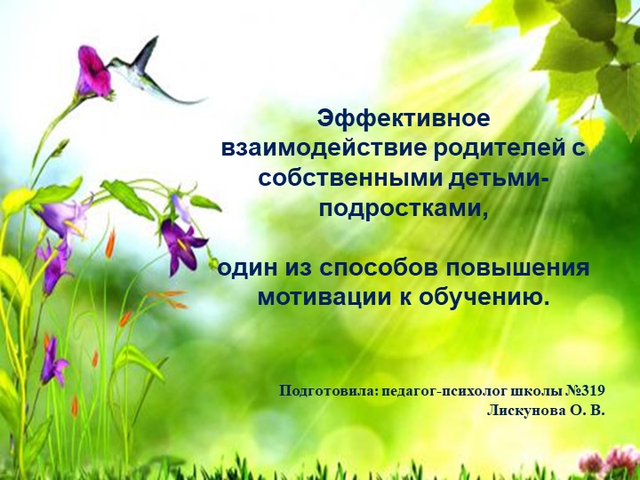 Мотивация к обучение подростков - Учебники, Презентации и Подготовка к Экзаменам для Школьников на Klass-Uchebnik.com