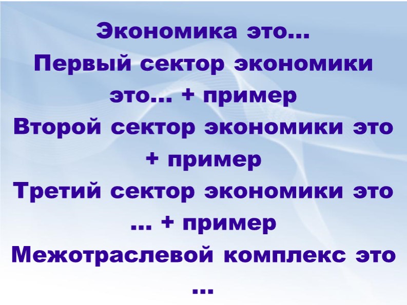 Этапы развития хозяйства 9 класс - Учебники, Презентации и Подготовка к Экзаменам для Школьников на Klass-Uchebnik.com