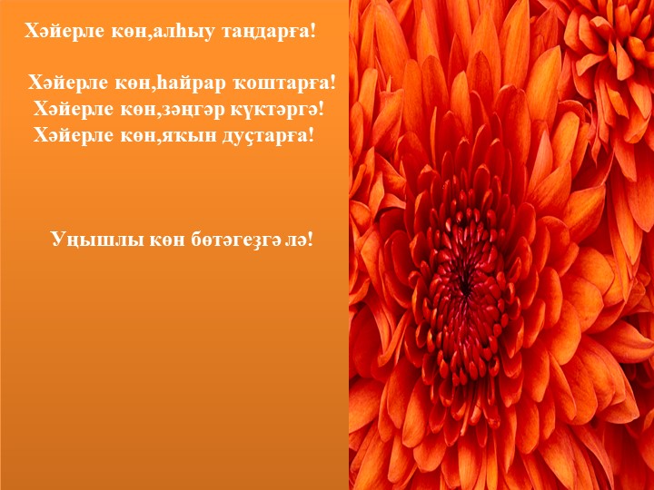 "Мостай Кәрим"темаһы буйынса дәрестә ҡулланыу өсөн презентация - Учебники, Презентации и Подготовка к Экзаменам для Школьников на Klass-Uchebnik.com