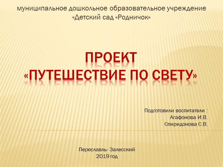 Презентация к проекту по толерантности Учебники, Презентации и Подготовка к Экзаменам для Школьников на Klass-Uchebnik.com