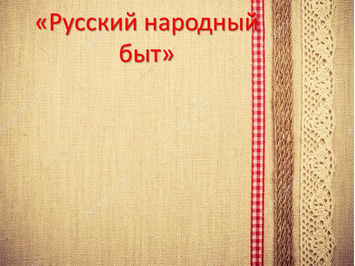 Презентация по географии на тему "Дом быта" (9 класс) Учебники, Презентации и Подготовка к Экзаменам для Школьников на Klass-Uchebnik.com