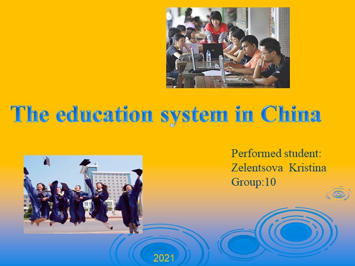 Презентация по английскому языку , система образования Учебники, Презентации и Подготовка к Экзаменам для Школьников на Klass-Uchebnik.com