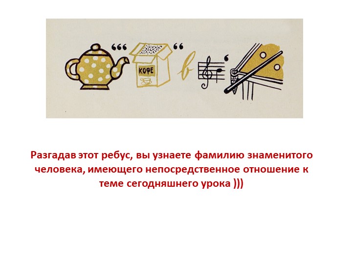 Презентация к уроку "Искусство и его функции" Учебники, Презентации и Подготовка к Экзаменам для Школьников на Klass-Uchebnik.com