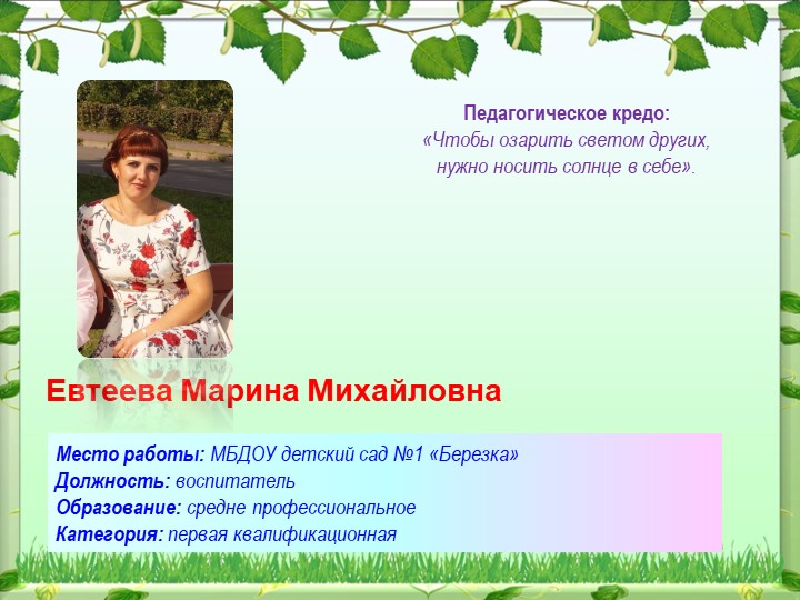 Презентация на тему:"Использование современных инструментов с целью и его творческих умений"развития индивидуальных склонностей ребенка развития Учебники, Презентации и Подготовка к Экзаменам для Школьников на Klass-Uchebnik.com