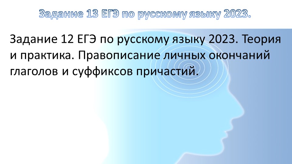 ЕГЭ тип 13, 11 класс Учебники, Презентации и Подготовка к Экзаменам для Школьников на Klass-Uchebnik.com