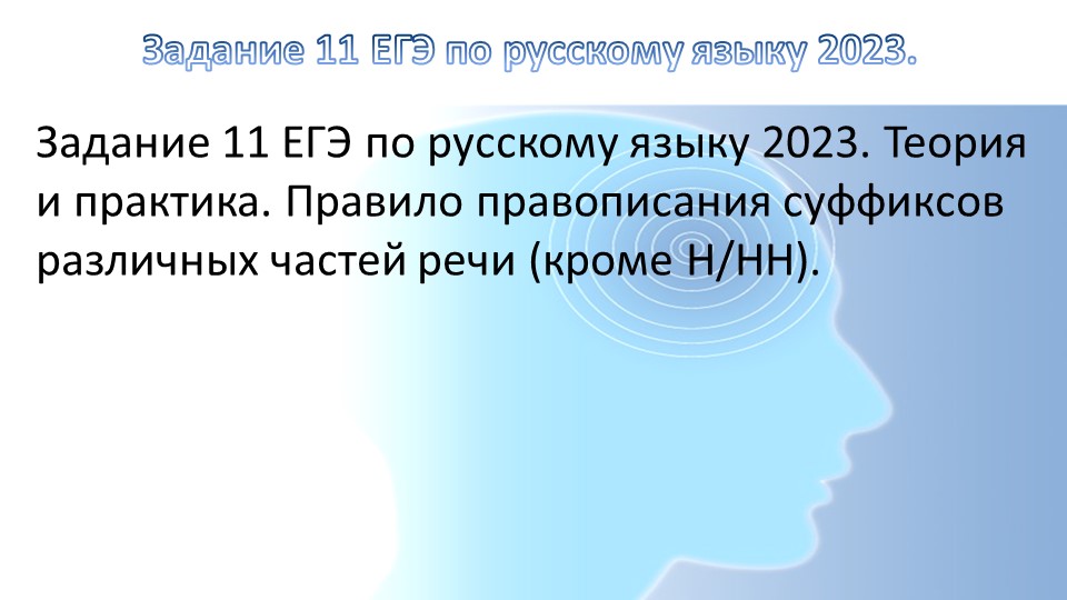 ЕГЭ тип 11, 11 класс Учебники, Презентации и Подготовка к Экзаменам для Школьников на Klass-Uchebnik.com
