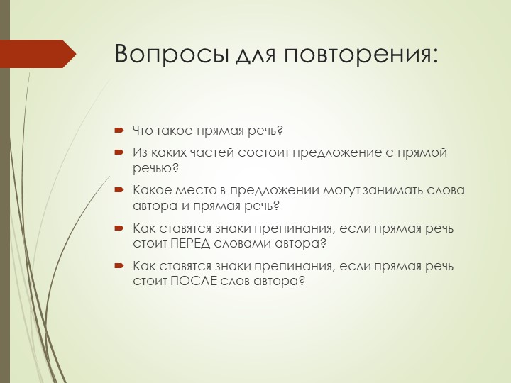 Диалог презентация 7 класс Учебники, Презентации и Подготовка к Экзаменам для Школьников на Klass-Uchebnik.com