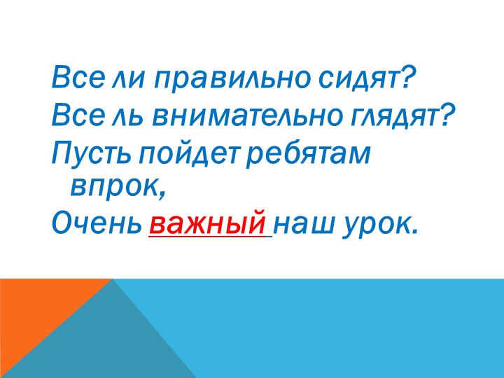 Презентация к классному часу «Безопасность дома, в школе, на улице» Учебники, Презентации и Подготовка к Экзаменам для Школьников на Klass-Uchebnik.com
