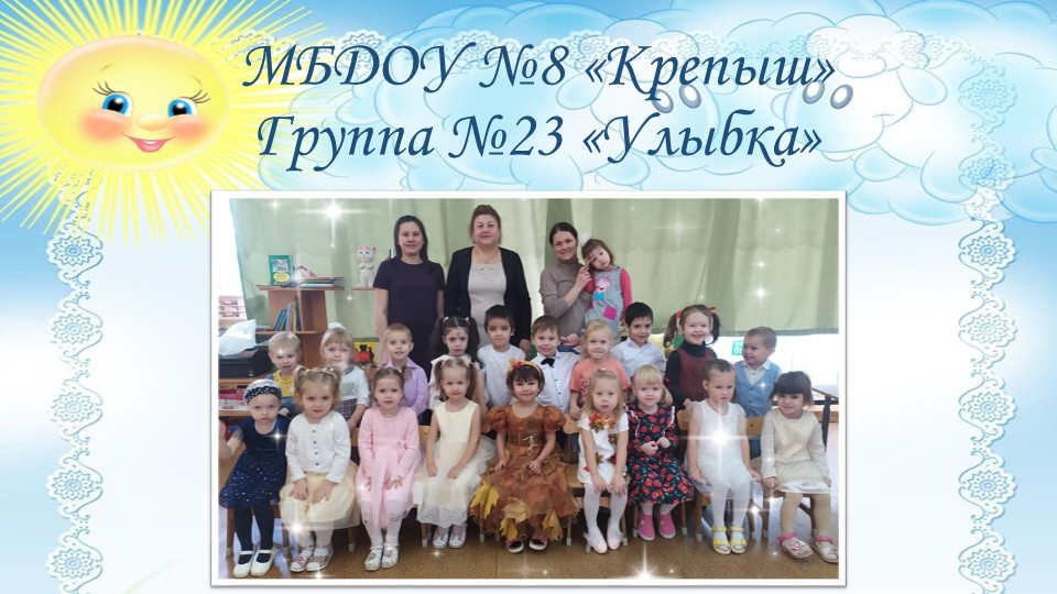 Презентация "Творческий отчет за учебный год" вторая младшая группа Учебники, Презентации и Подготовка к Экзаменам для Школьников на Klass-Uchebnik.com