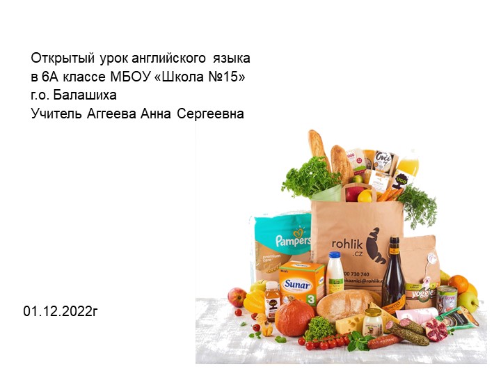 Урок на тему "Еда. Шопинг" в 6 классе. Кузовлев Учебники, Презентации и Подготовка к Экзаменам для Школьников на Klass-Uchebnik.com