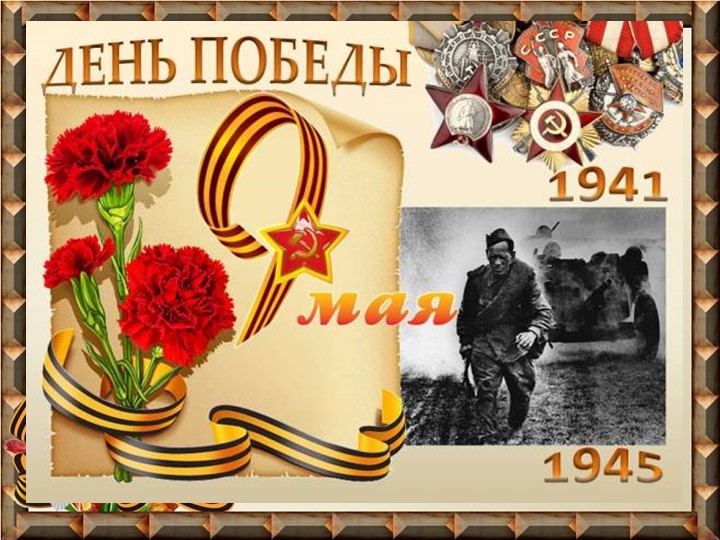 Исследовательская работа на тему: “Участник Великой Отечественной войны Мольков Федор Михайлович” Учебники, Презентации и Подготовка к Экзаменам для Школьников на Klass-Uchebnik.com