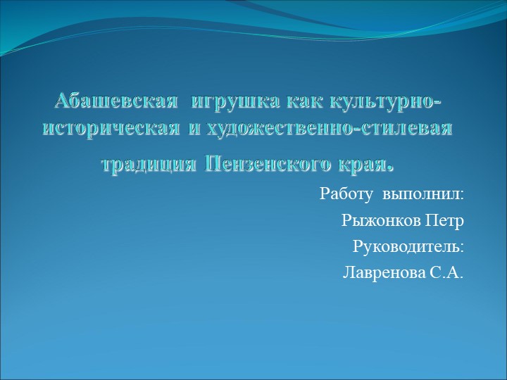 Прензентация для внеклассного мероприятия нна тему "Абашевская игрушка" Учебники, Презентации и Подготовка к Экзаменам для Школьников на Klass-Uchebnik.com