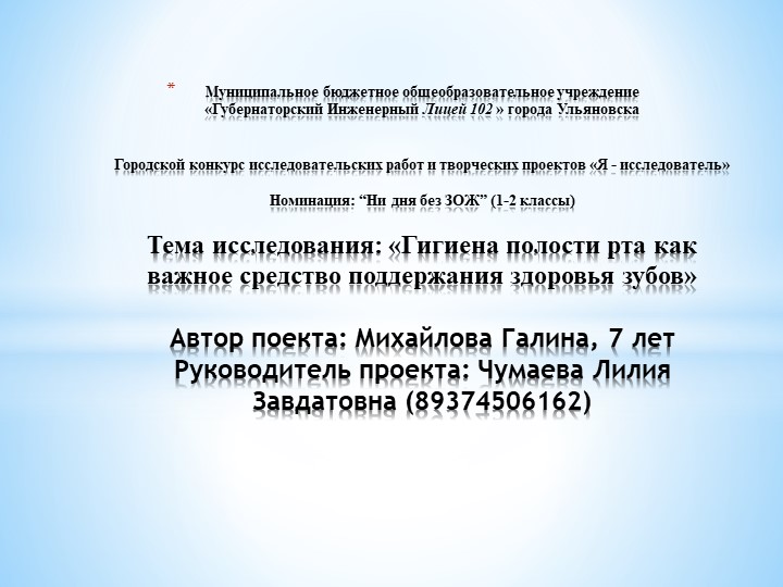 Презентация по окружающему миру на тему " Уроки здоровья" Учебники, Презентации и Подготовка к Экзаменам для Школьников на Klass-Uchebnik.com