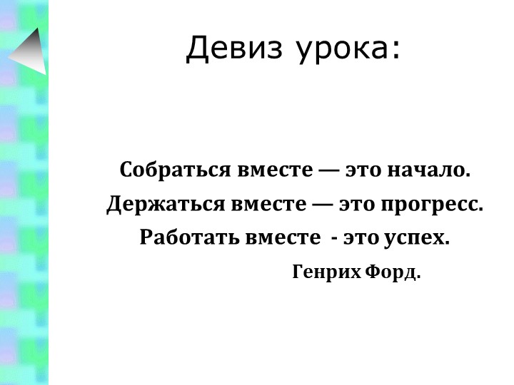 Презентация к уроку биологии "Витамины" - Учебники, Презентации и Подготовка к Экзаменам для Школьников на Klass-Uchebnik.com
