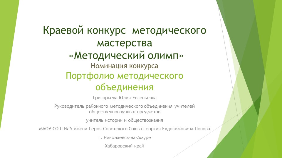 Анализ работы учителей РМО общественнонаучных предметов 2020-2021 учебный год - Учебники, Презентации и Подготовка к Экзаменам для Школьников на Klass-Uchebnik.com