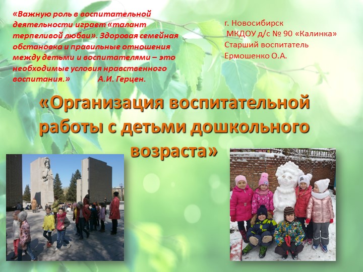 Нравственное воспитание в ДОУ Учебники, Презентации и Подготовка к Экзаменам для Школьников на Klass-Uchebnik.com