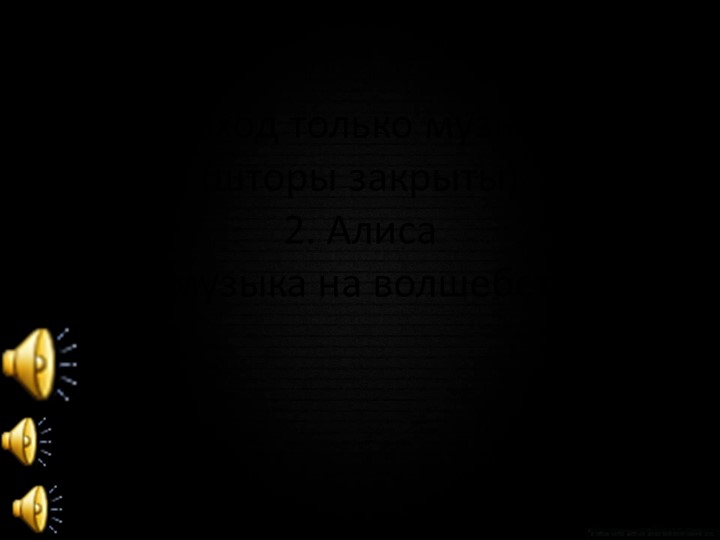 Презентация к интегрированному познавательно-музыкальному занятию "Семейные традиции на Руси" - Учебники, Презентации и Подготовка к Экзаменам для Школьников на Klass-Uchebnik.com