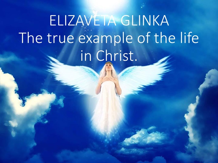 Презентация по английскому языку "Герои нашего времени" Учебники, Презентации и Подготовка к Экзаменам для Школьников на Klass-Uchebnik.com