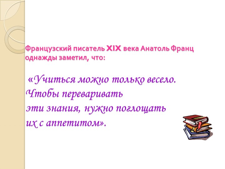 Транспортир. Алгоритм измерения углов. Учебники, Презентации и Подготовка к Экзаменам для Школьников на Klass-Uchebnik.com