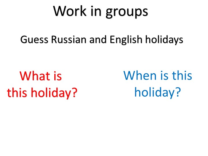 Презентация по английскому языку на тему "Порядковые числительные" Учебники, Презентации и Подготовка к Экзаменам для Школьников на Klass-Uchebnik.com