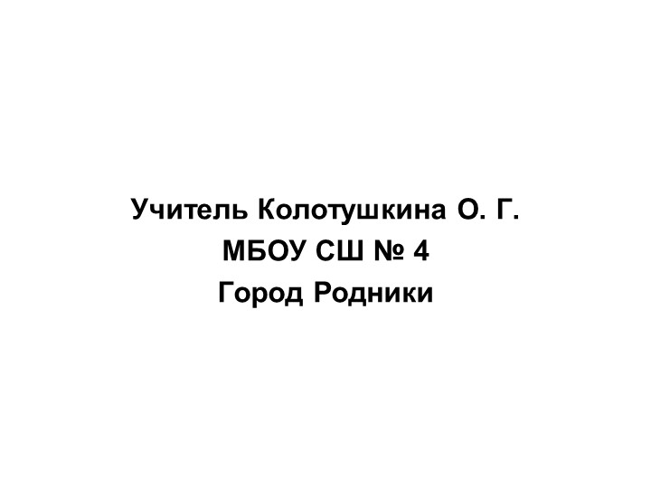 Познавательная беседа " Путешествие в Страну Знаний" Учебники, Презентации и Подготовка к Экзаменам для Школьников на Klass-Uchebnik.com